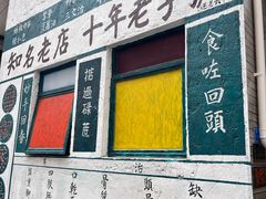 -華叔茶記