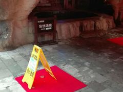 -龙达温泉生态城