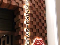 -御牛道日式烤肉料理(杭州万象城店)