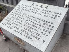 -中国宜宾·长江地标广场