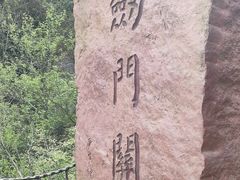 -剑门关风景区