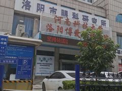 -博爱眼科体检中心·近视摘镜·医学验光配镜