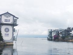-大富贵烧烤公司(双廊店)