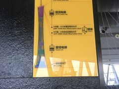 -广州塔晖粤轩中餐厅