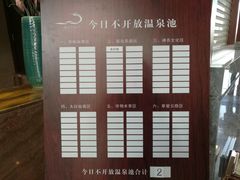 -太白山御龙湾温泉