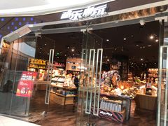 -酷乐潮玩(颛桥万达店)