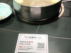 -二刀潮牛(重庆光环购物公园店)
