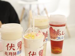 -伏小桃(茂业天地店)