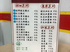 -瘦鬼老档糖水铺