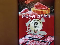 -重八牛府之小有名气(大望路店)