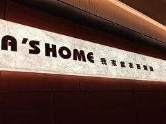 -外婆家(湖滨银泰in77C区店)