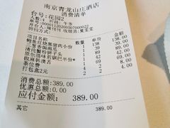 -龙吟九品(青龙山庄店)