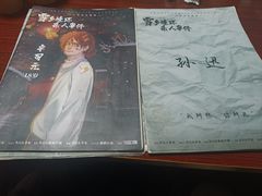 -剧狐剧本杀(徐汇1号店)