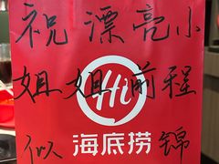 -海底捞火锅(亲子主题北金鹰店)
