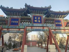 -沧州文庙