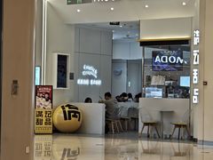 -满记甜品(苏州中心店)