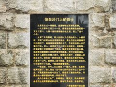 -白沙门生态公园