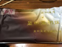 -盈田盈粥庄(博山东路店)
