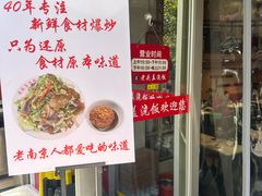 -老头盖浇饭(南京新街口明瓦廊宏光酒店店)