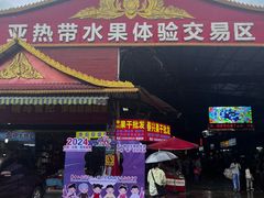 -曼阁市场水果批发市场