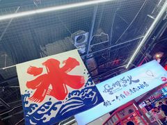 -怪物的冰与火(天虹商场中山路店)