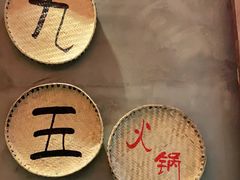 -九五火锅(草场街店)