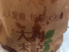 -大利来记餐厅(大三巴店)