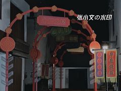 -屯溪老街