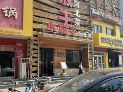-小放牛炒菜馆(军校店)