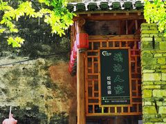 -西溪南古村落景区