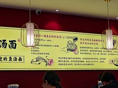 -阿达师傅鱼汤面