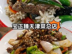 -宝正臻天津包子总店(金阳光居易店)