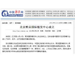 20130719041715102-熙朵美学植发连锁