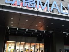 -凯德MALL(西直门店)