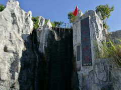 -周洛大峡谷