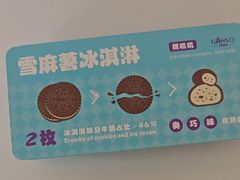 -元祖食品GANSO(星沙店)