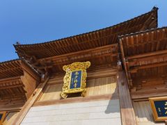 -福清南少林寺