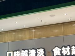 -煲大王猪肚鸡·椰子鸡火锅(红谷滩万达店)