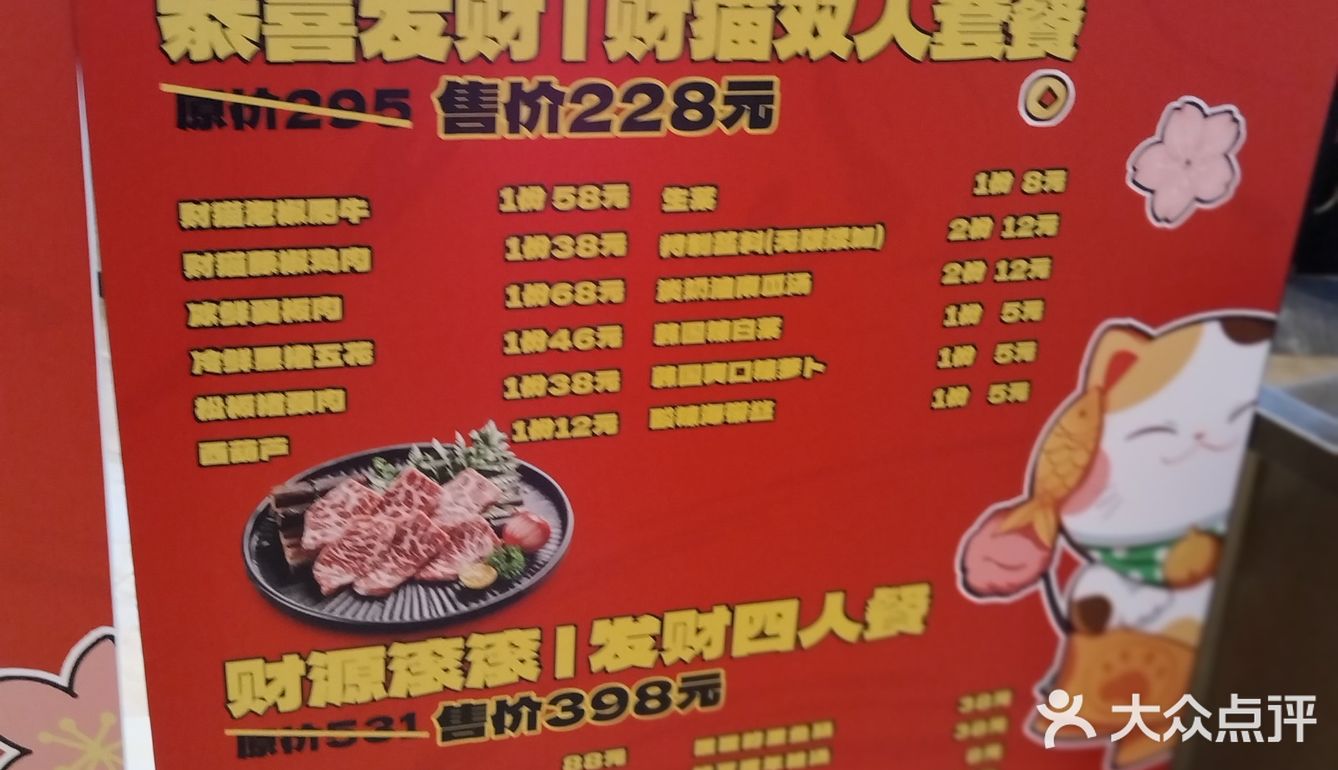 财猫烤肉，好吃又好玩