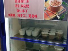 -杏好遇见你(总店)