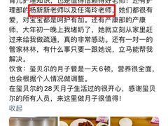 -福田家月子中心 产后 月嫂(市立母子医院店)