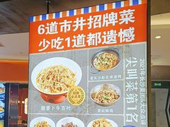 -彭耕记猪油炒小菜(吉联mall店)