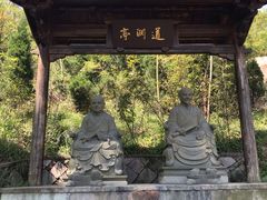 -径山寺