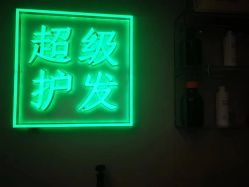 -润复丝·泽发防脱头皮管理