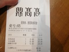 -鼎高高陕西美食(龙德广场店)