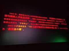 -北京英嘉国际影城(金源CINITY店)