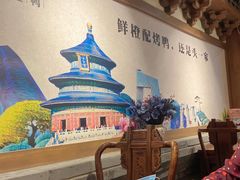 -真地道京味府·鲜橙烤鸭·北京菜(朝外大街东大桥店)