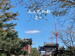 -刘公岛景区