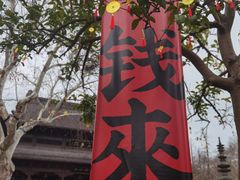 -钱王祠