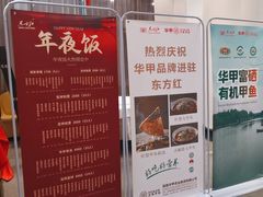 -东方红酒楼(知春路店)